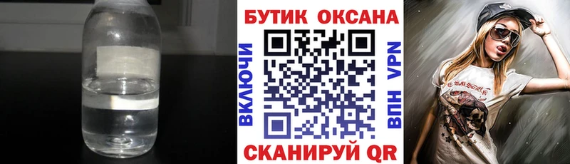 Бутират оксибутират  МЕГА онион  Ленинск 
