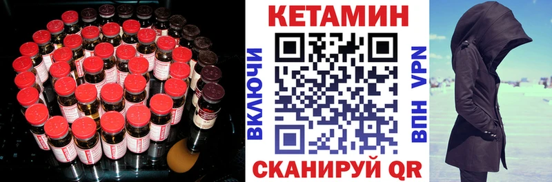 КЕТАМИН VHQ  ссылка на мегу зеркало  Ленинск  закладки 