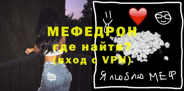 стаф Армянск