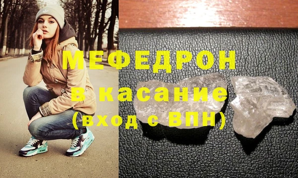 стаф Армянск