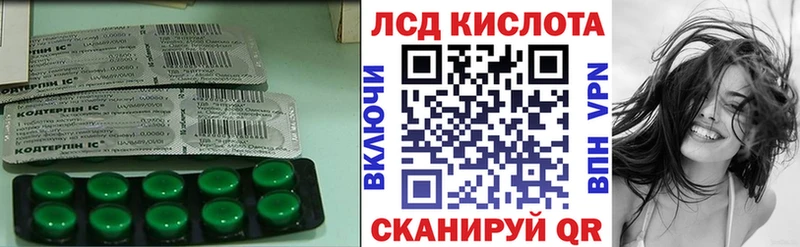 Лсд 25 экстази кислота наркота blacksprut маркетплейс Ленинск