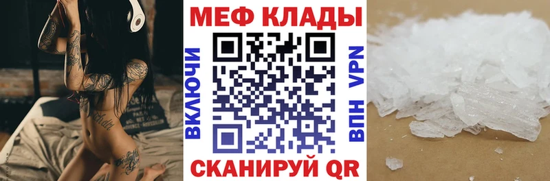 МЕФ mephedrone  Ленинск 