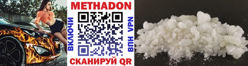darknet телеграм  где купить наркоту  Ленинск  МЕТАДОН methadone 
